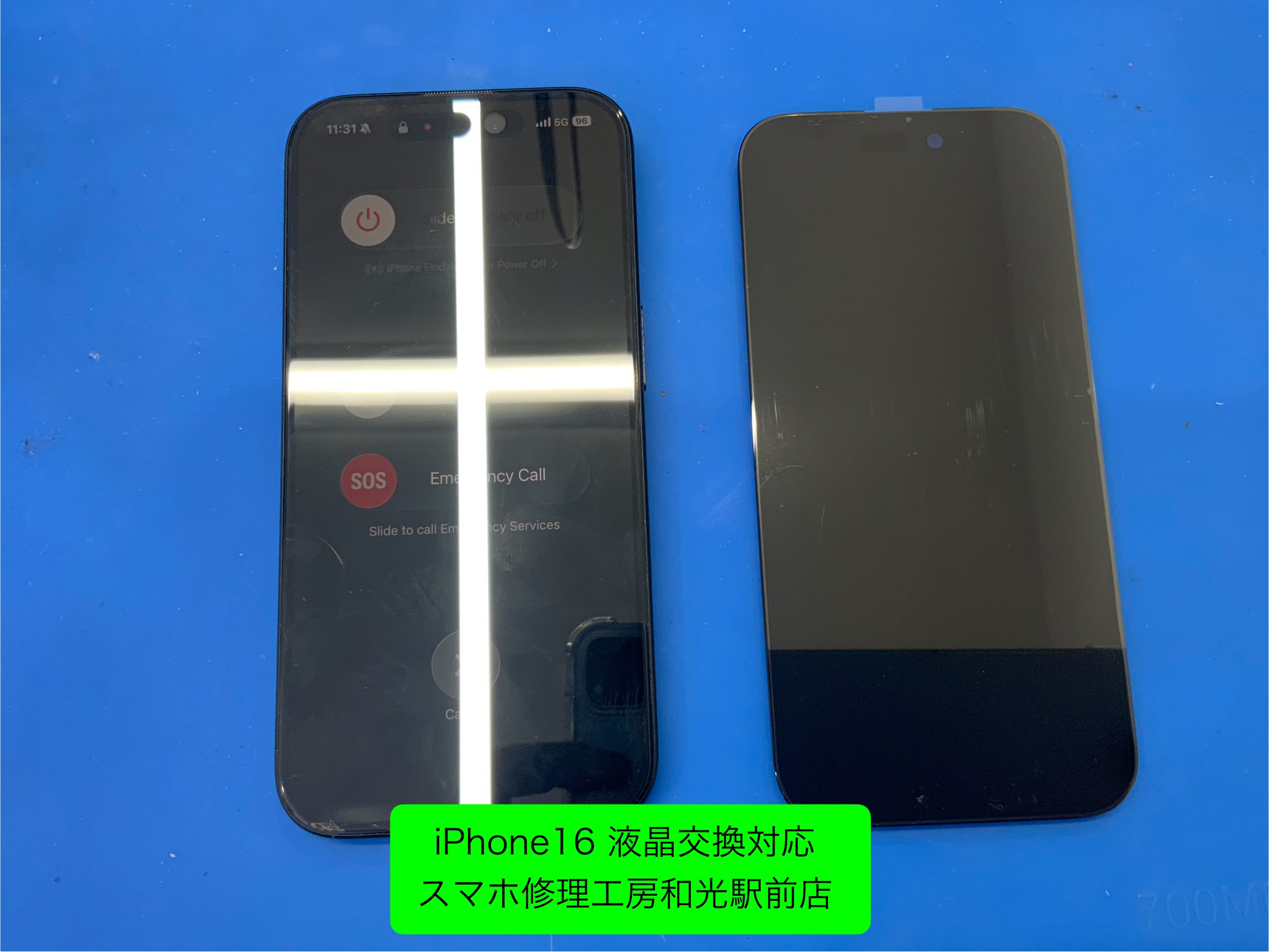 iPhone16 液晶が壊れて線が表示される。交換修理対応 - スマホ修理工房和光駅前店 -
